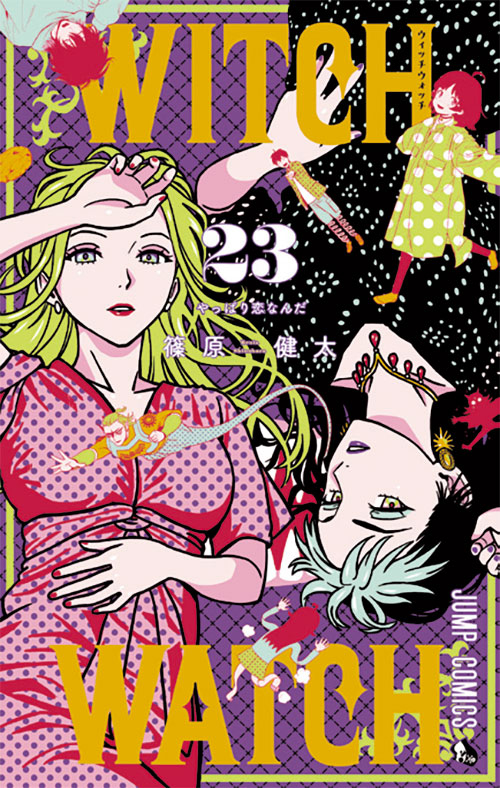 ウィッチウォッチ』｜集英社『週刊少年ジャンプ』公式サイト