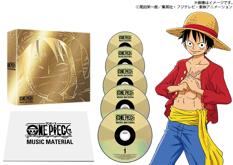 アニメ＆ゲーム『ONE PIECE』の世界観を盛り上げる極上のサウンド
