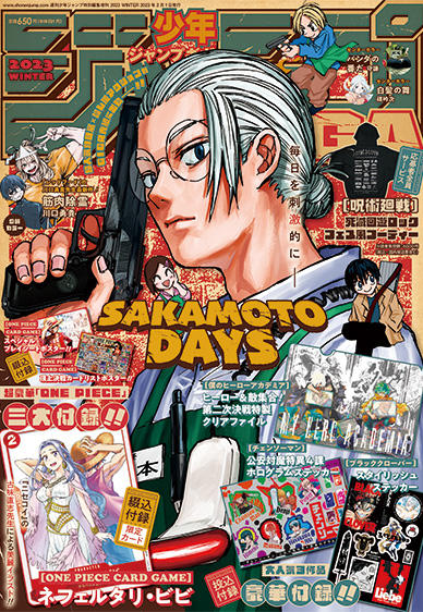 週刊少年ジャンプ／ジャンプGIGA／最強ジャンプ電子版購入先追加の