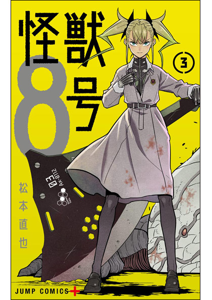 ジャンプ＋コミックス