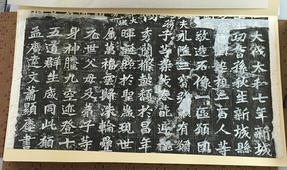 龍門二十品 原拓本20枚揃｜長島書店オンラインストア(古書通販・古本