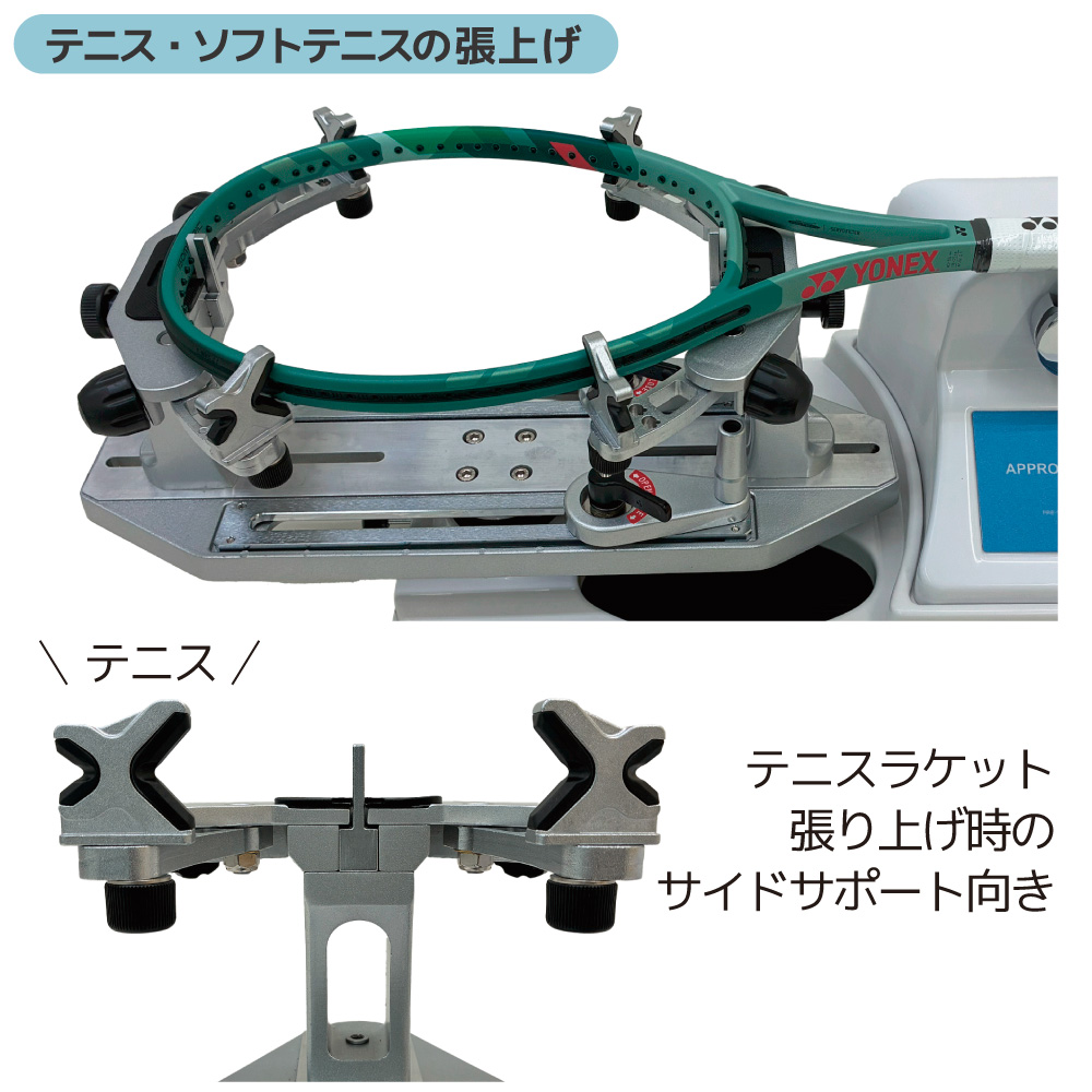 ストリングマシン] ICモデル テニス＆バドミントン ホワイト