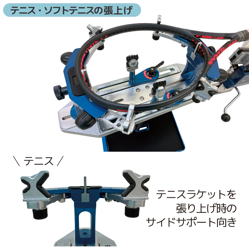 ストリングマシン] RST-4スタンドモデル テニス＆バドミントン