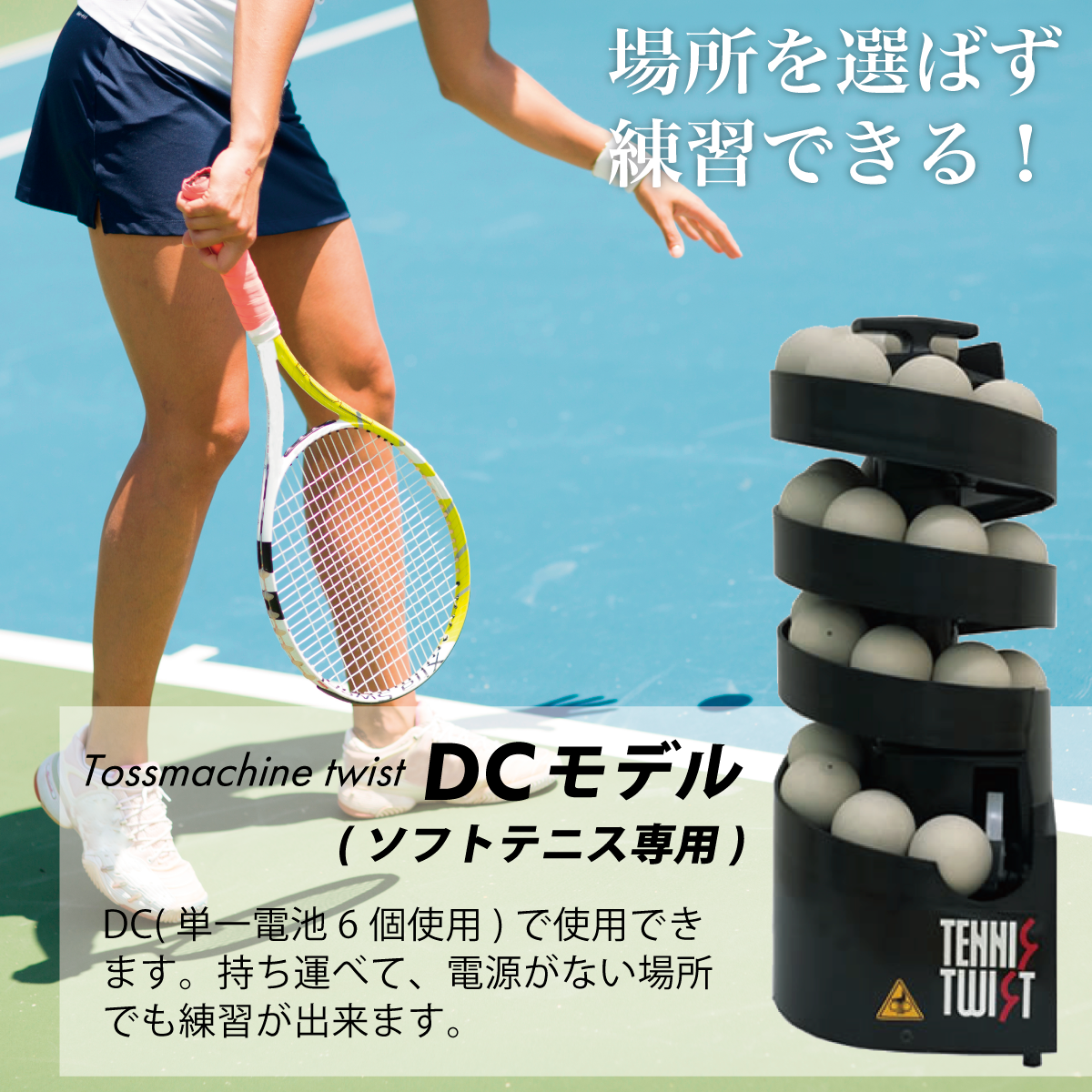 アプローチオリジナルマシン ラケットショップ アプローチ