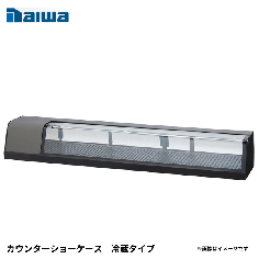 大和冷機 ネタケース「店舗・厨房ショップ」