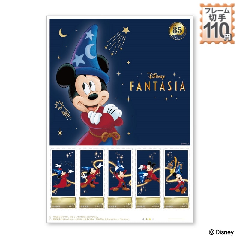 FANTASIA」 85周年デザイン｜郵便局のネットショップ