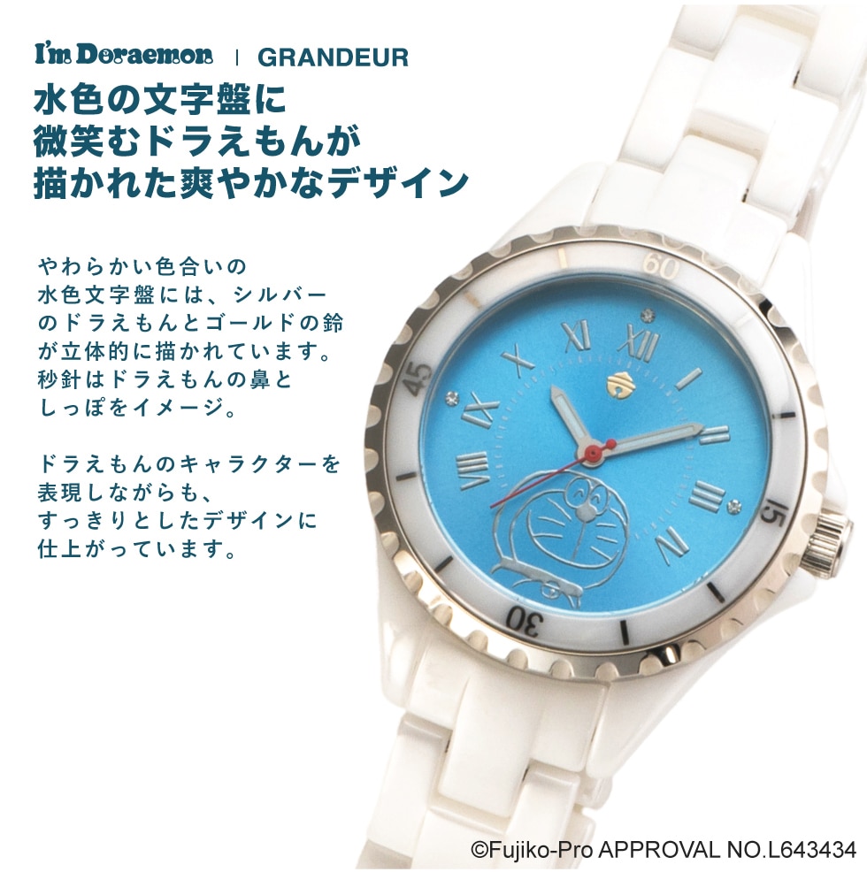 I'm Doraemon」GRANDEUR ドラえもんセラミックウォッチモデル｜郵便局