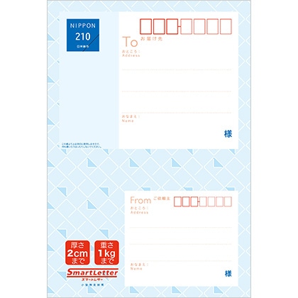 レターパックとスマートレターとミニレターって何が違うの？｜郵便局の