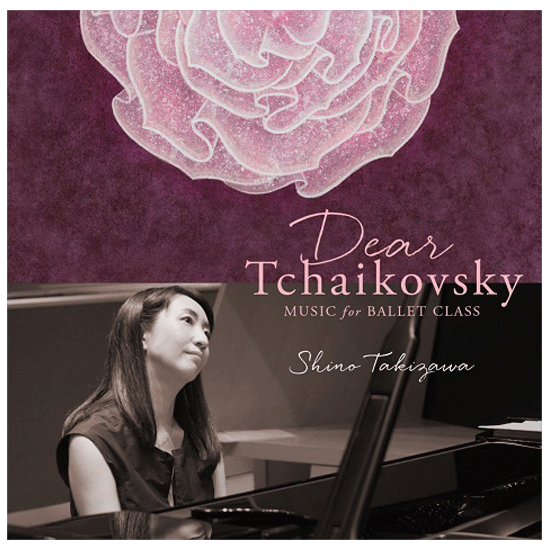 ディア・チャイコフスキー 滝澤志野 Dear Tchaikovsky Music for