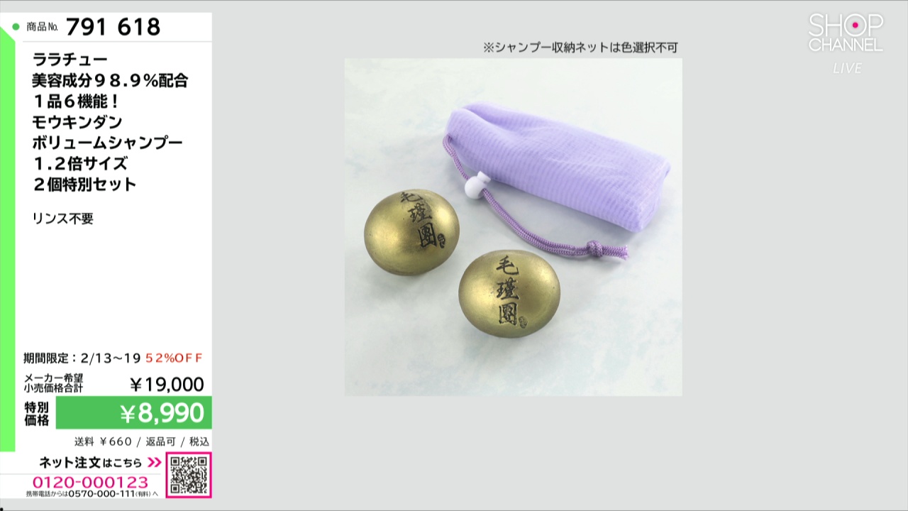 ララチュー 美容成分98．9％配合 1品6機能！ モウキンダン