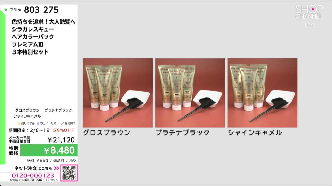 色持ちを追求！大人艶髪へ シラガレスキュー ヘアカラーパック