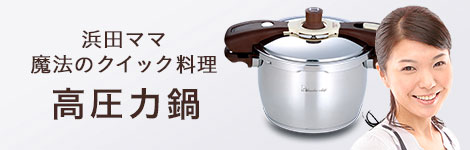 ワンダーシェフ- 通販・テレビショッピングのショップチャンネル