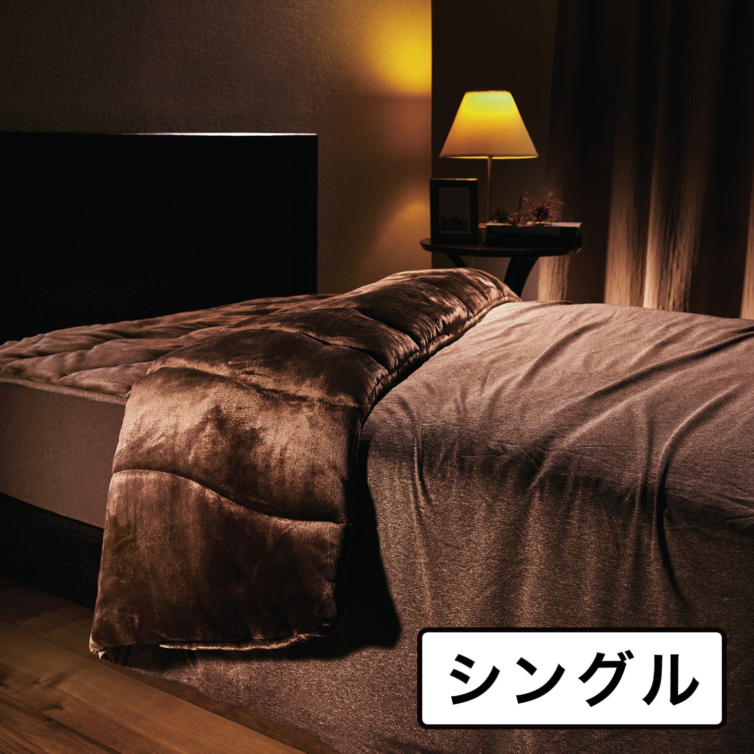 快眠博士 クレスカローレ 吸湿発熱 オールインワン毛布 ＜シングル