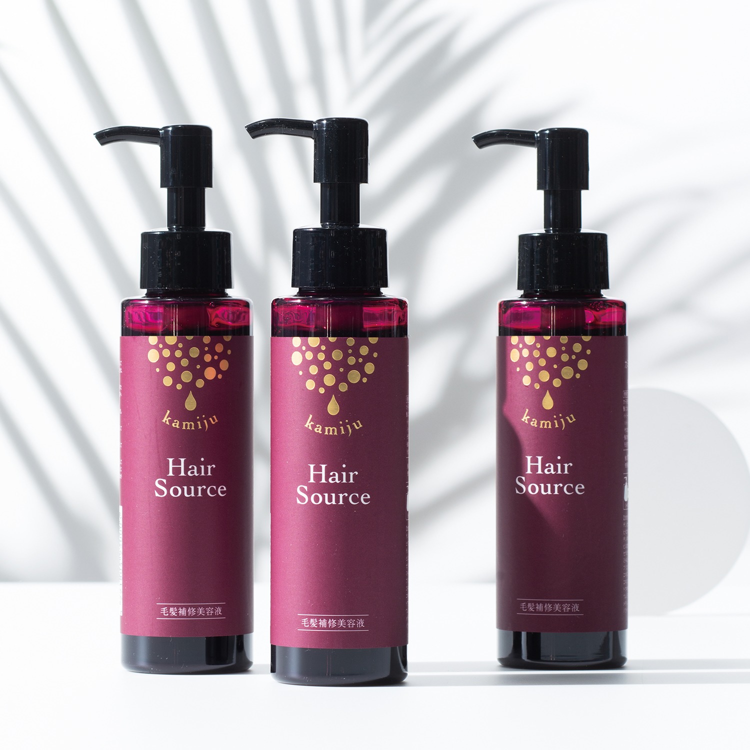カミージュ 髪を補修して ハリ・コシ・ツヤ美髪へ ヘアソース 3本