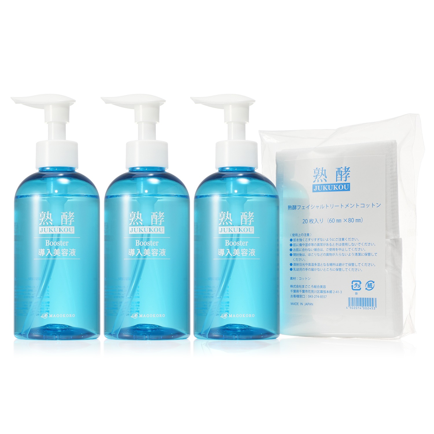 熟酵 ブースター導入美容液 200ml×4本 コットン20枚×2 おまけ付き 熟酵