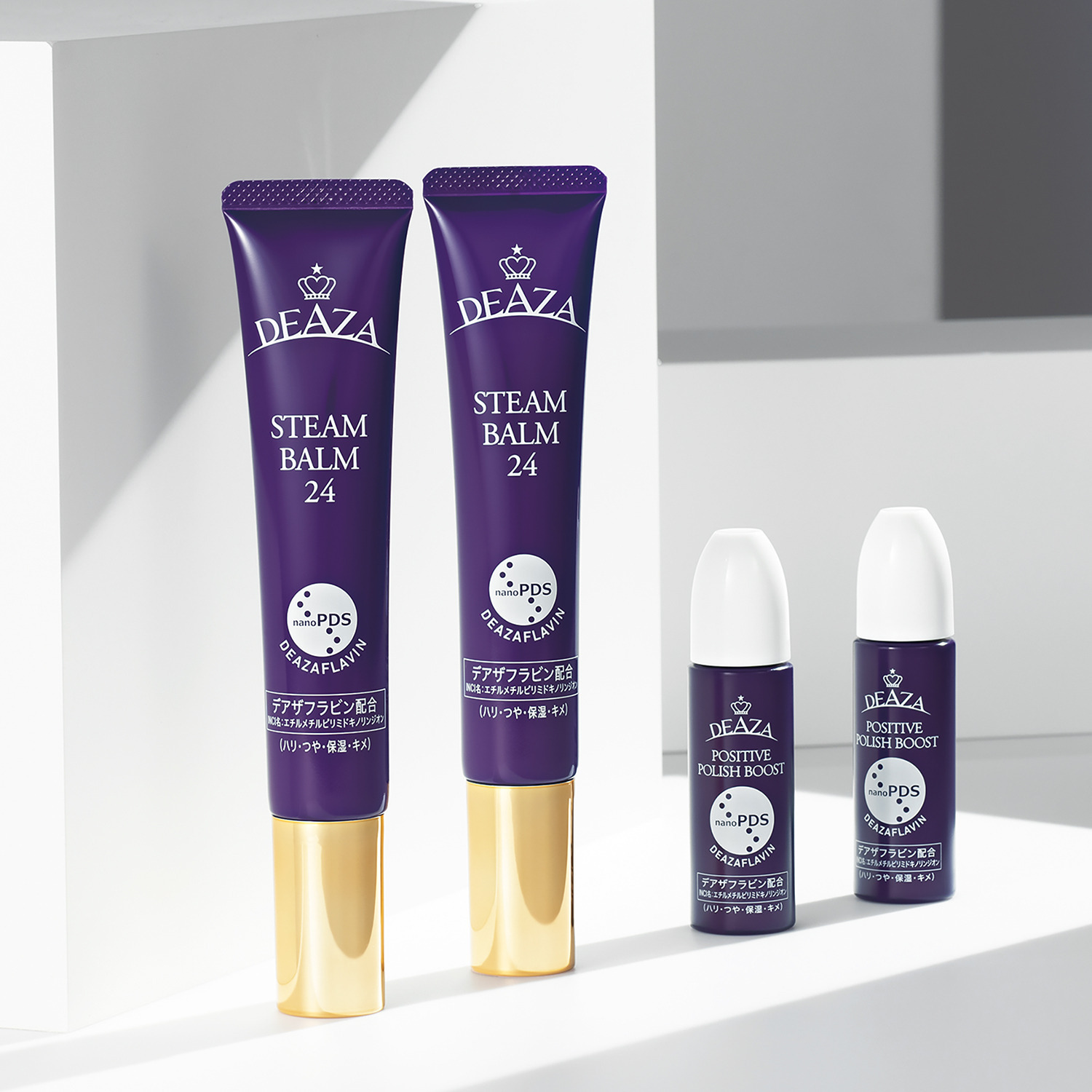 ディーザ2周年 注目のハリツヤ成分 デアザフラビン配合！ （エチル