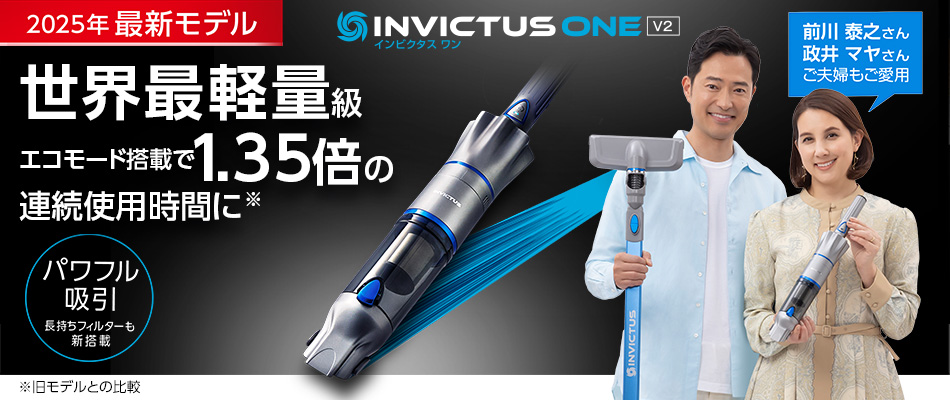 公式】インビクタス ワン 交換用フィルター｜ショップジャパン テレビ