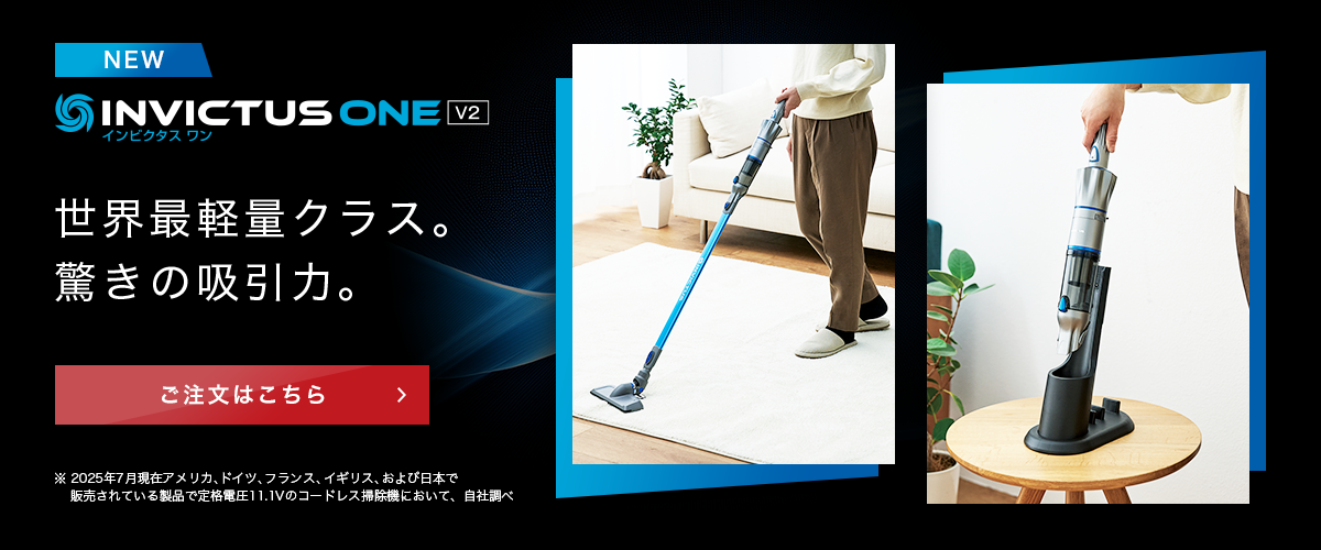 インビクタス ワン V2｜インビクタス公式サイト｜ショップジャパン