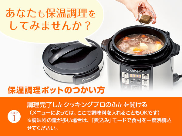 CookingPro 電気圧力鍋 保温調理ポット 2段蒸しラック ブレンダー 公式