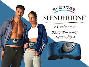 公式】スレンダートーン フィットプラス｜ショップジャパン テレビ