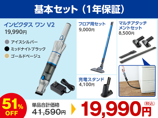 公式】インビクタス ワン V2｜ショップジャパン テレビショッピング・通販