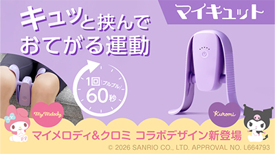 公式】マイキュット｜ショップジャパン テレビショッピング・通販