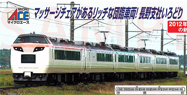 ☆予約品 マイクロエース 【6両SET】 485系「彩」(いろどり)6両セット