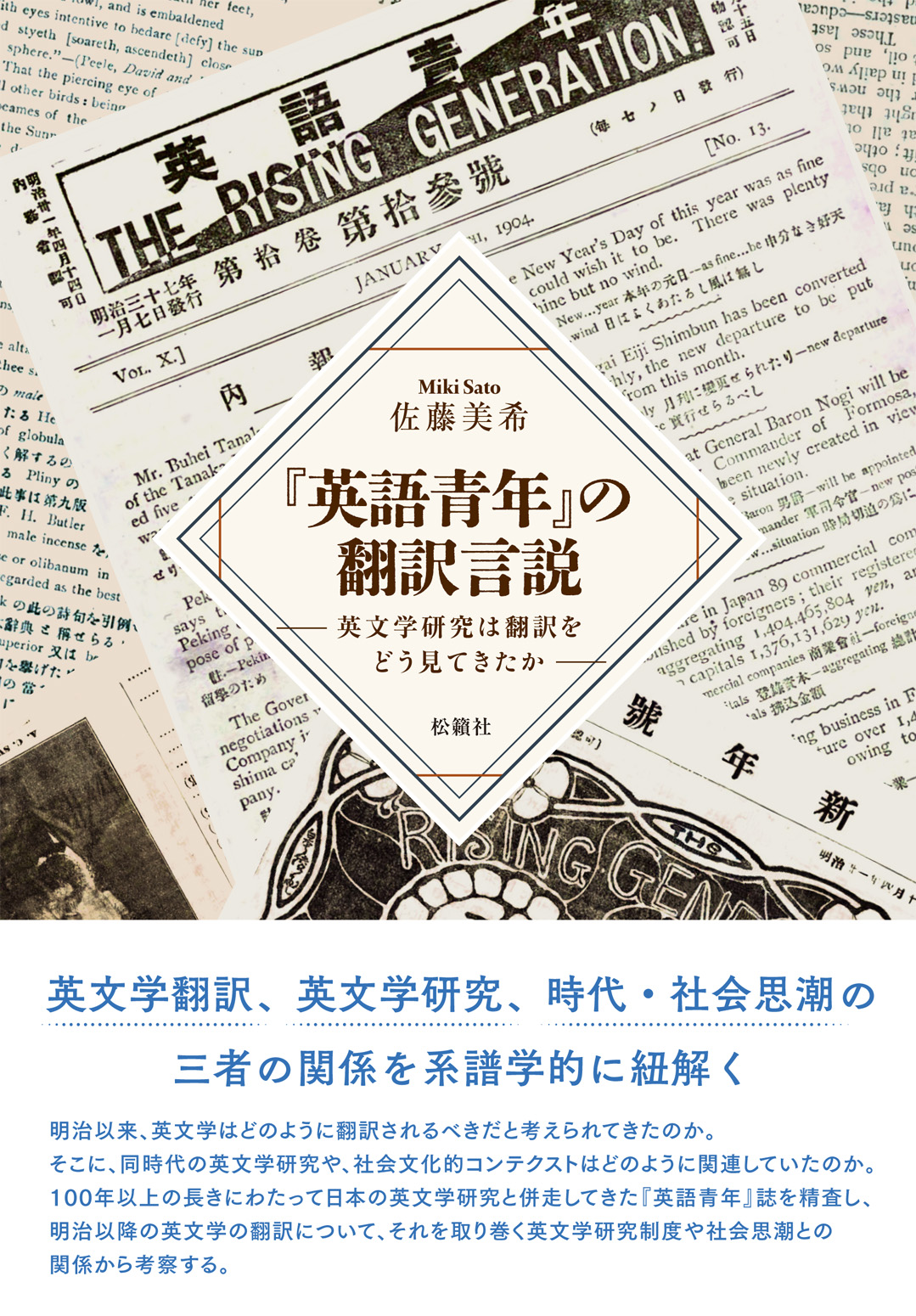 図書出版松籟社ホームページ