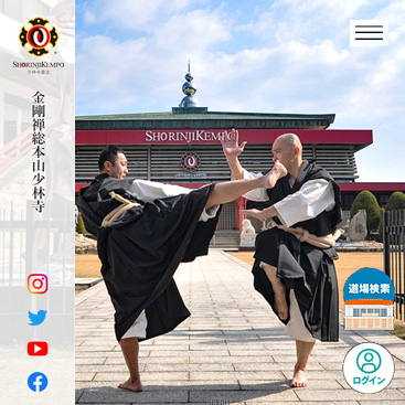 書籍】連続写真で究める少林寺拳法 柔法編Ⅱ | 少林寺拳法公式サイト