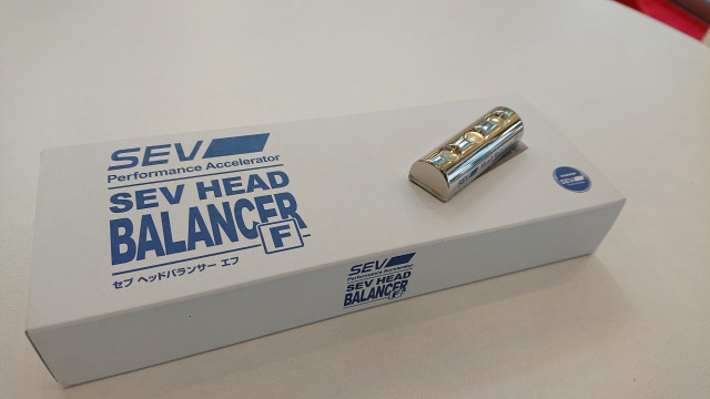 SEVヘッドバランサーF - SEVスタッフブログ