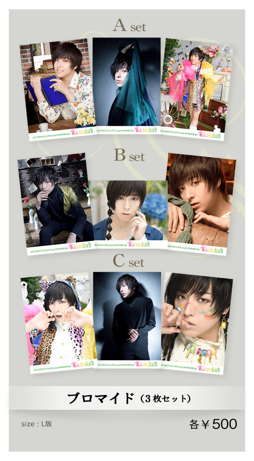 蒼井翔太 LIVE 2023 WONDER lab. Garden