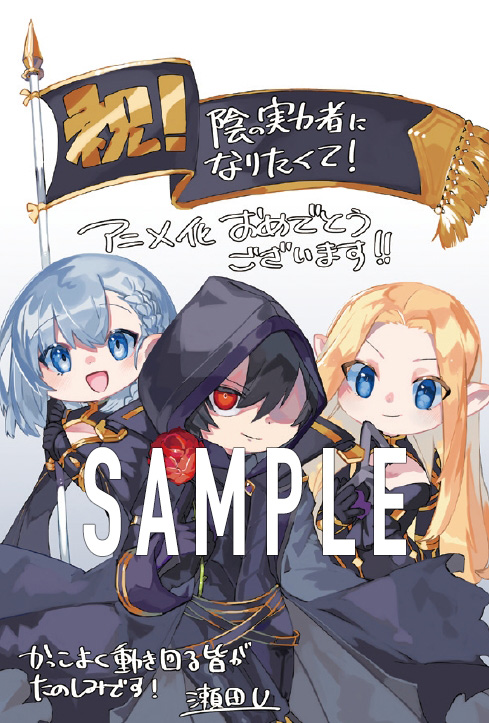 全国の書店にて、書籍購入特典イラストカード「†漆黒の私製絵葉書†」を