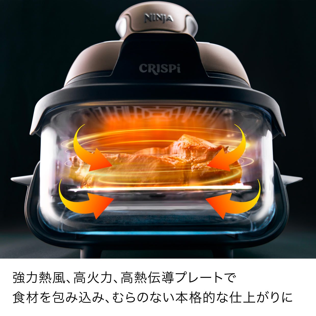 Ninja Crispi テーブルクッカー FN101J|FN101J|加熱調理機器|キッチン