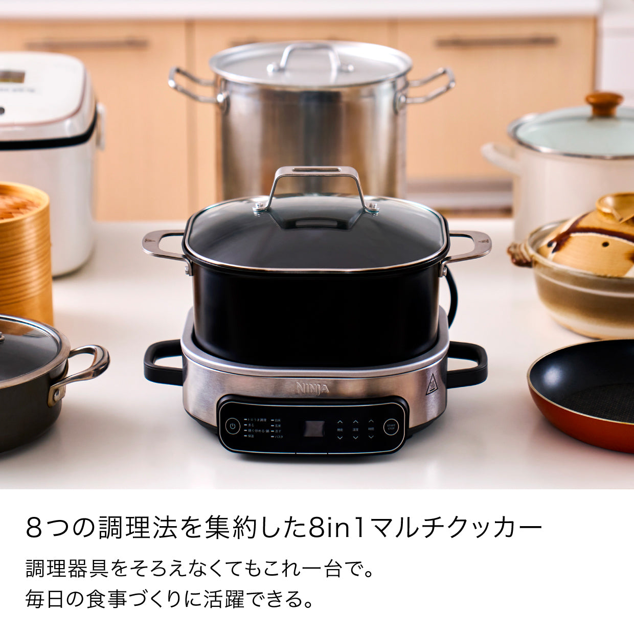 Ninja エブリデーポッシブルクッカー MC1101J|MC1101J|加熱調理機器