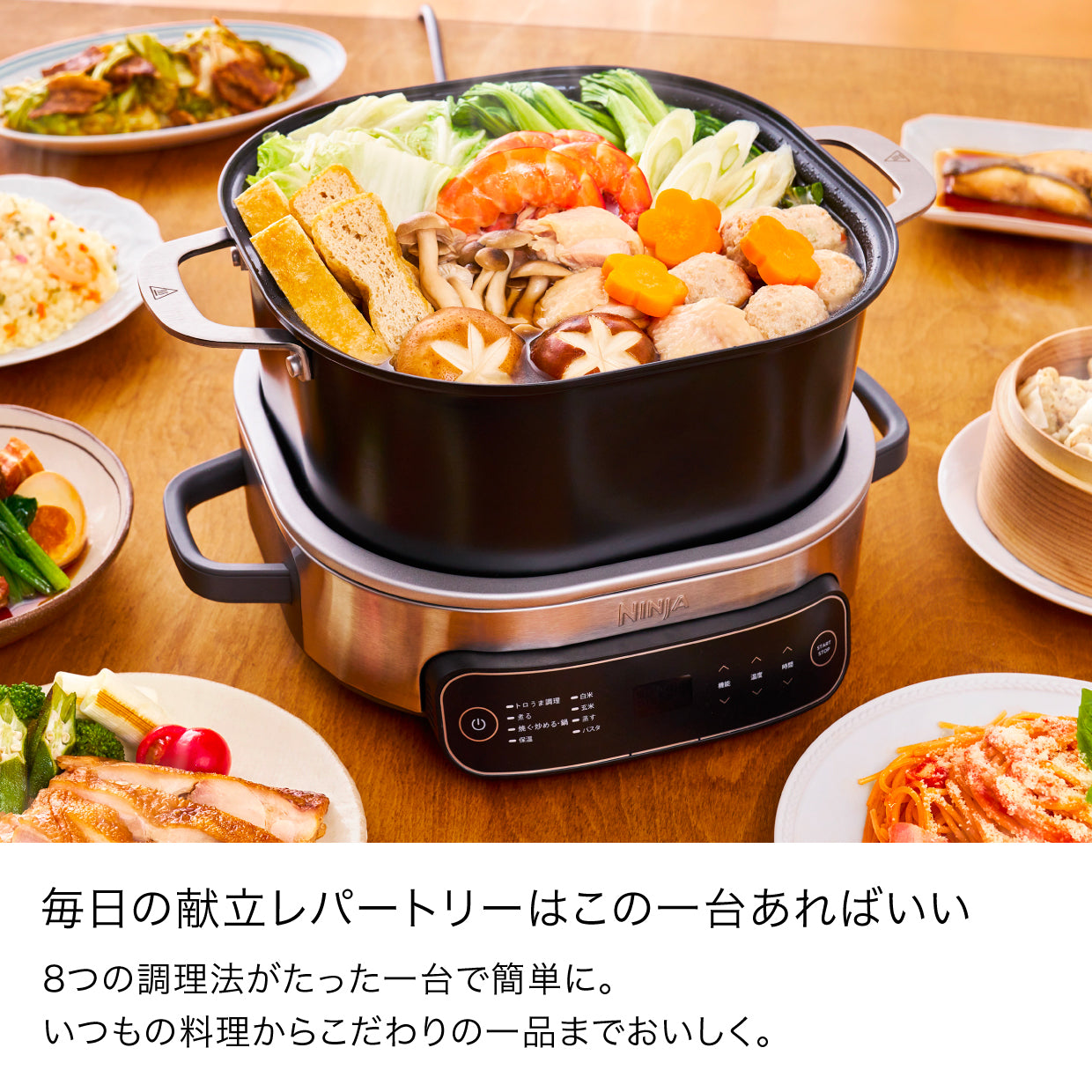 Ninja エブリデーポッシブルクッカー MC1101J|MC1101J|加熱調理機器