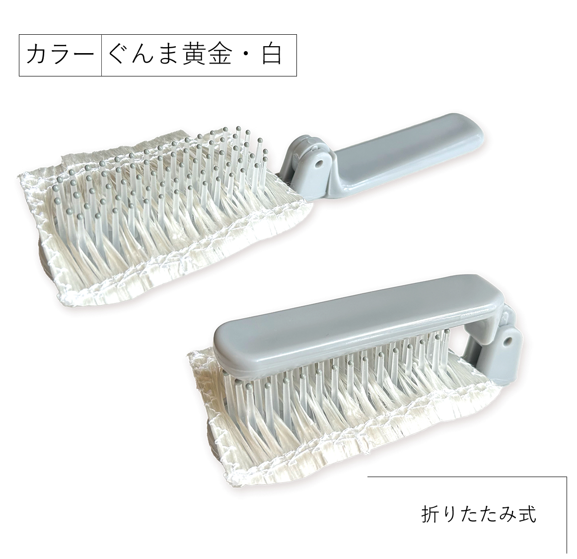 シルク工房GM / シルクヘアーブラシカバー 携帯用ミニブラシセット