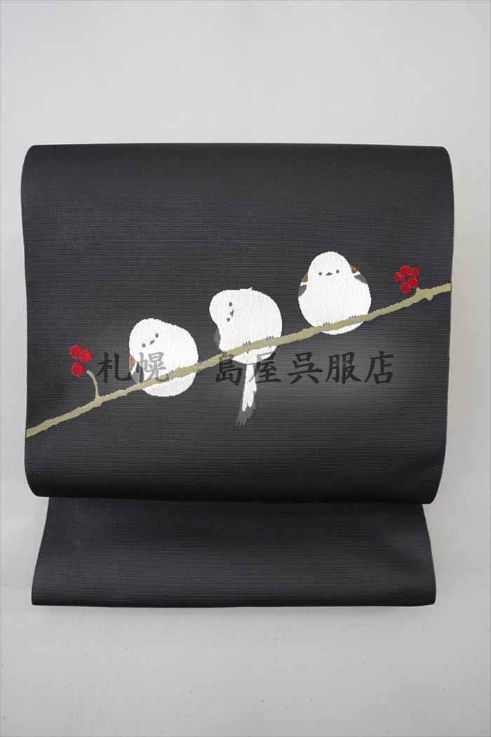 八寸名古屋帯：【島屋オリジナル】シマエナガ（墨黒）