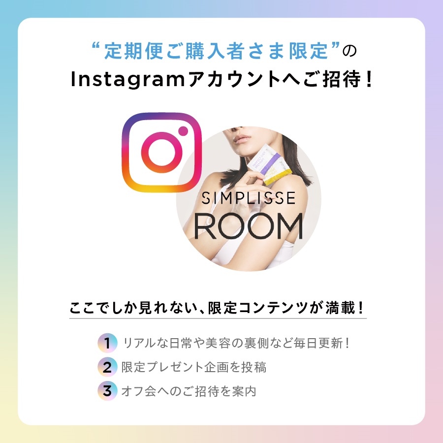 シンプリス パーフェクトダイエット プレミアム_S1 | SIMPLISSE