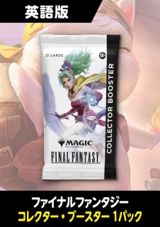 FINAL FANTASY （未開封）- MTG専門店シングルスター