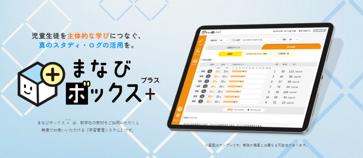 中学校教材 | 新学社
