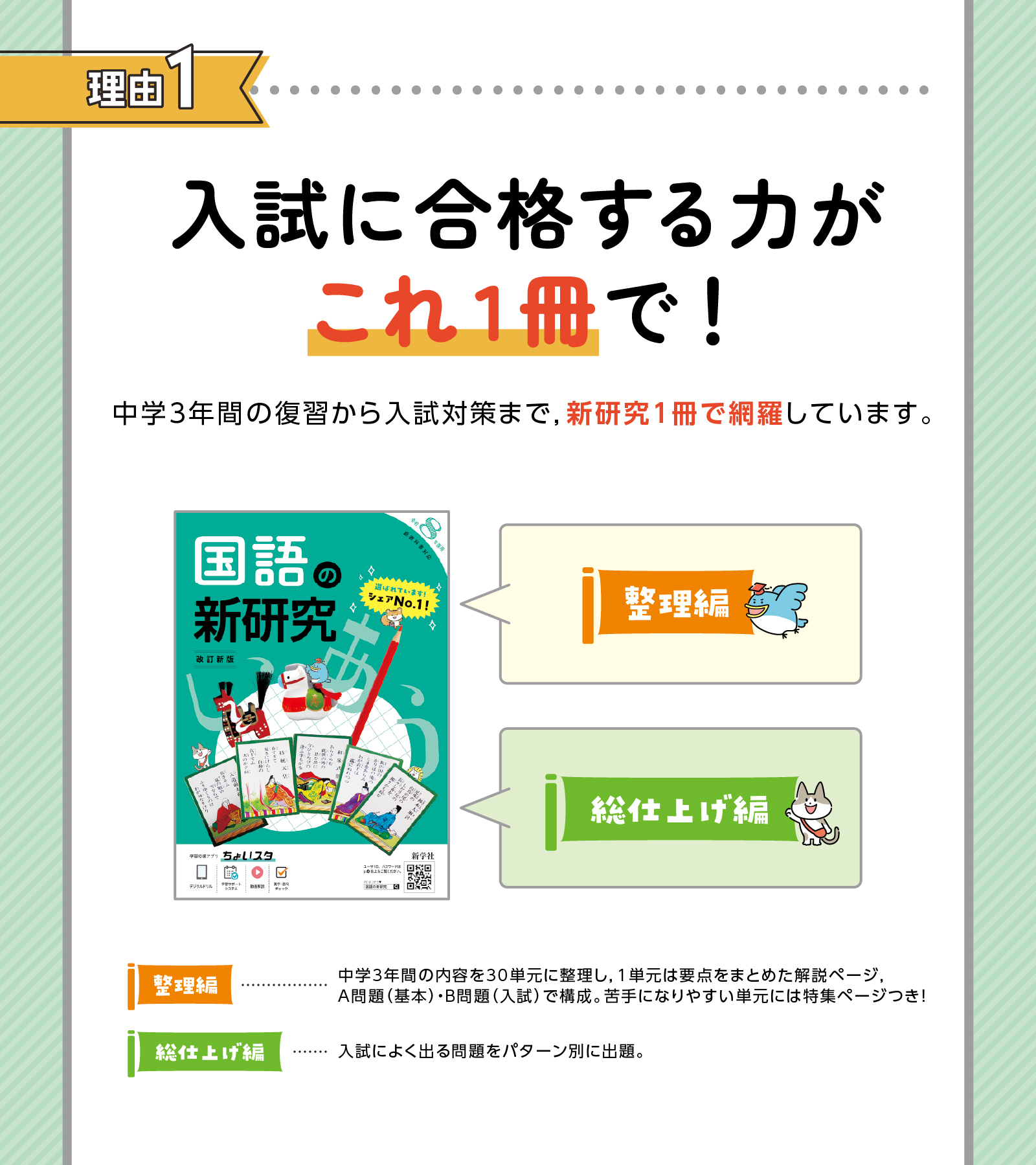 令和8年度 新研究のご紹介 | 新学社