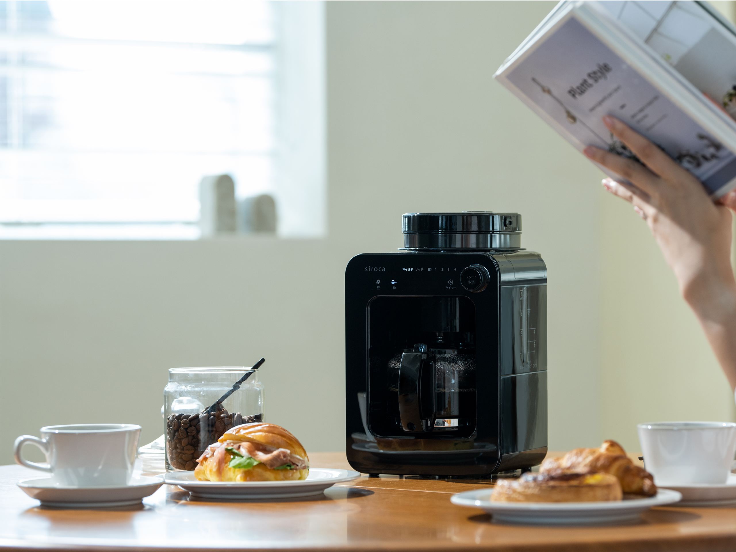 全自動コーヒーメーカー｜シロカ