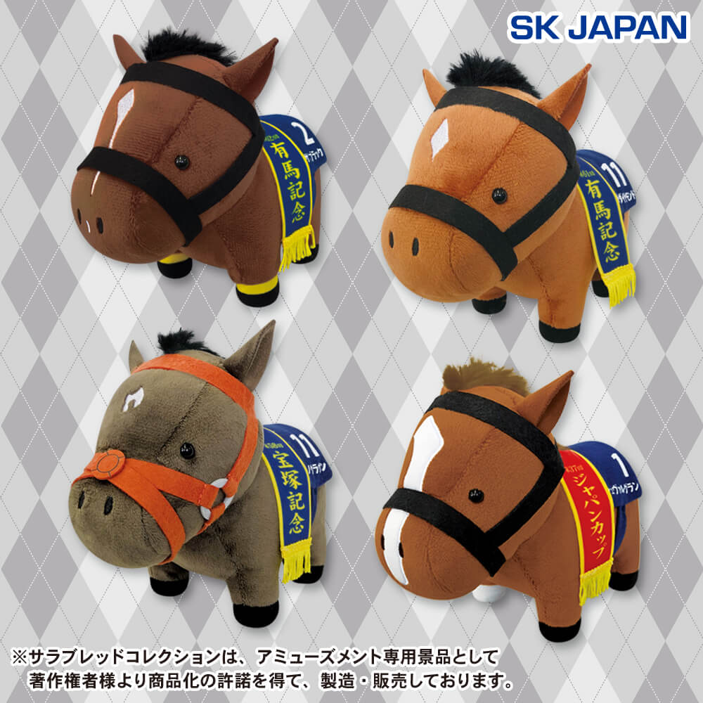 サラブレッドコレクション ぬいぐるみ9 プライズの情報サイト キャラ
