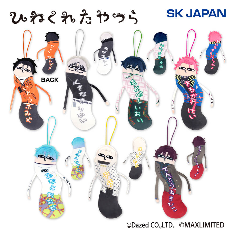 カリスマ ひねくれたやつら【ナムコ限定】 プライズの情報サイト