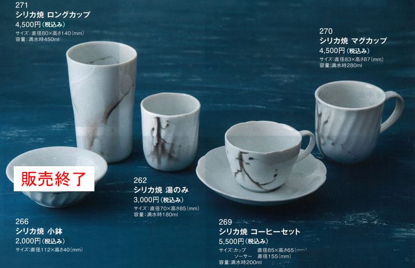 株式会社 すかい21｜製品案内｜森修焼