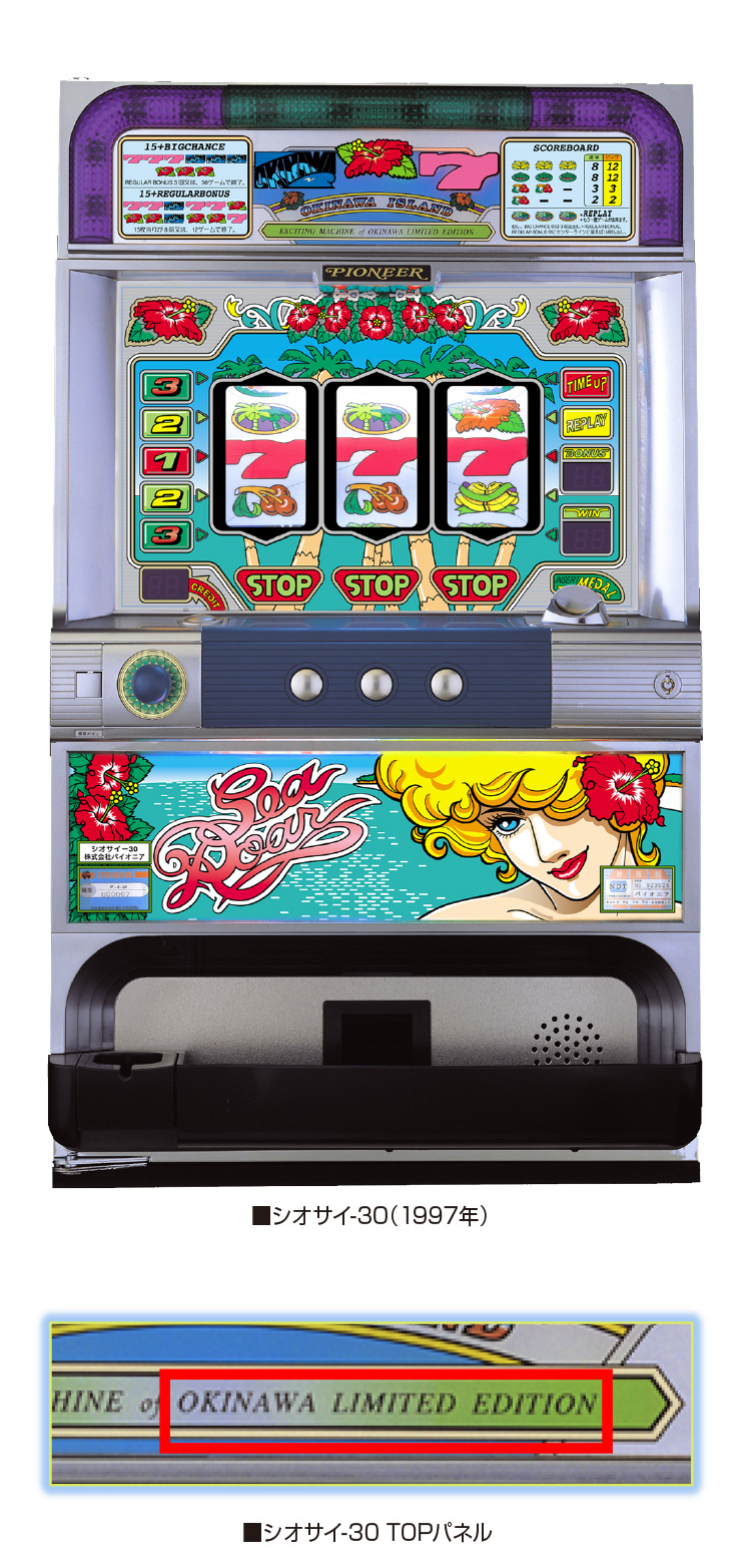 会社紹介 | 製品ストーリー | 株式会社パイオニアRECRUITING