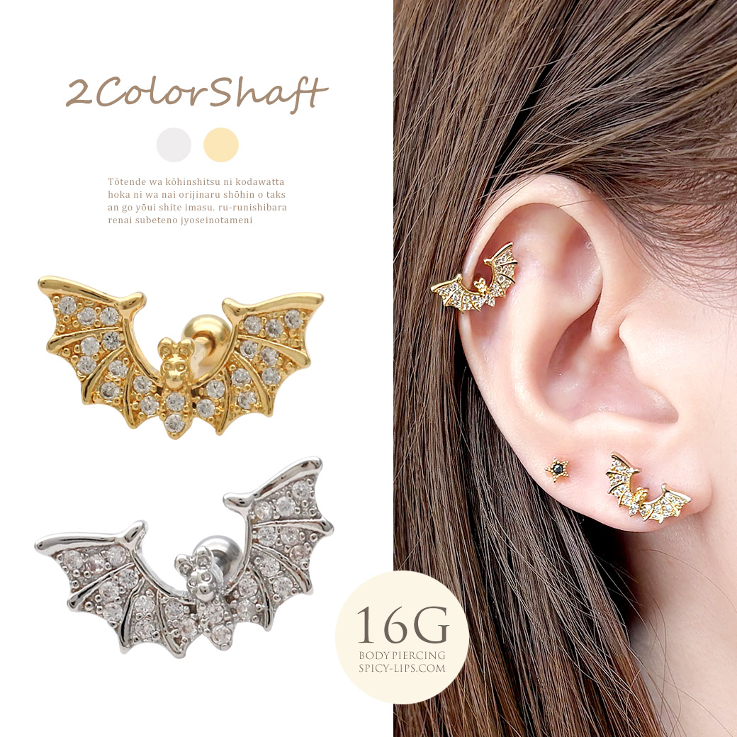 16G ］コーデにスパイスを効かせる BAT モチーフ キラキラ こうもり