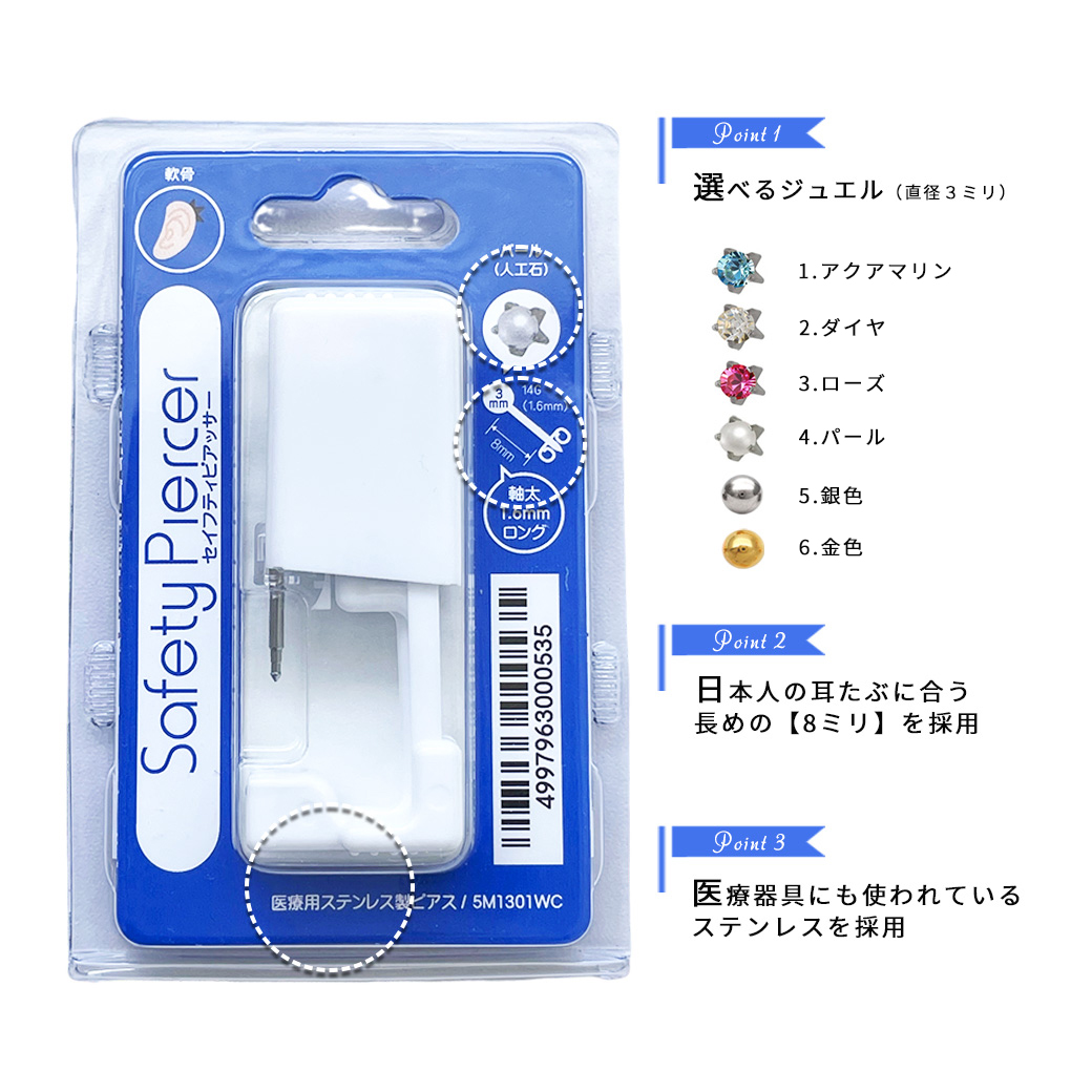 ☆お得！はじめてセット☆【14G 医療用ステンレス】 選べる！軟骨用