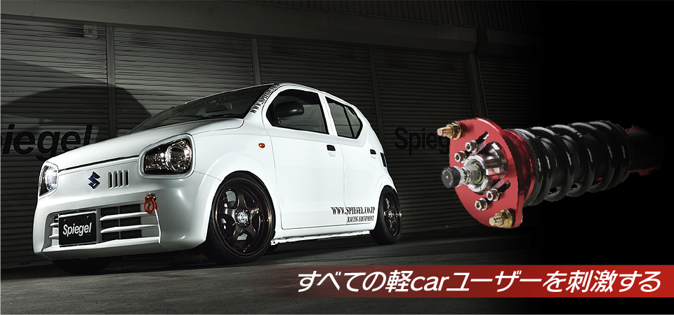 リア車高調キット スズキ ワゴンR CT21S/CT51S/CV21S/CV51S ※2WD/4WD