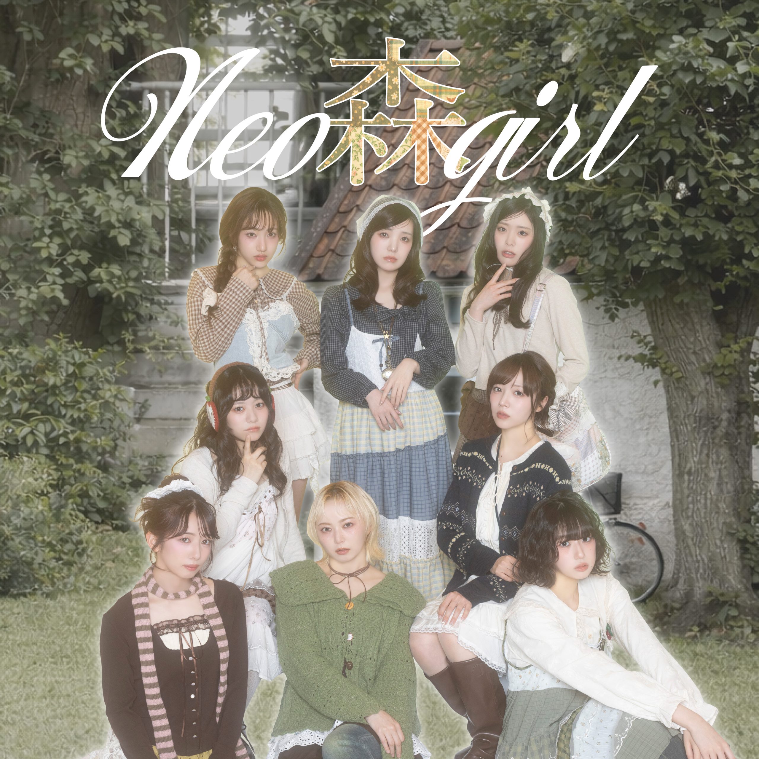 SPINNSが発信する【NEO森ガール】のビジュアルモデルに『私立恵比寿